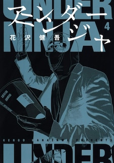 Front cover_Under Ninja, Volume 4