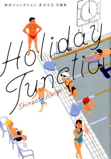 Front cover_Holiday Junction