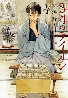Front cover_March Comes in Like a Lion, Volume 4