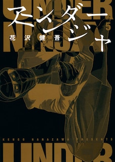 Front cover_Under Ninja, Volume 5