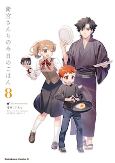 Front cover_Today's Menu for the Emiya Family, Volume 8