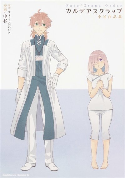 Front cover_Fate/grand Order: Chaldea Scrapbook