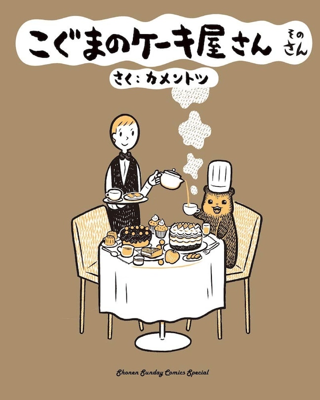 Front cover_Baby Bear's Bakery, Part 3