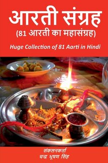 Couverture_Aarti Sangrah / आरती संग्रह