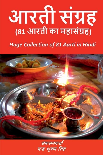 Couverture_Aarti Sangrah / आरती संग्रह