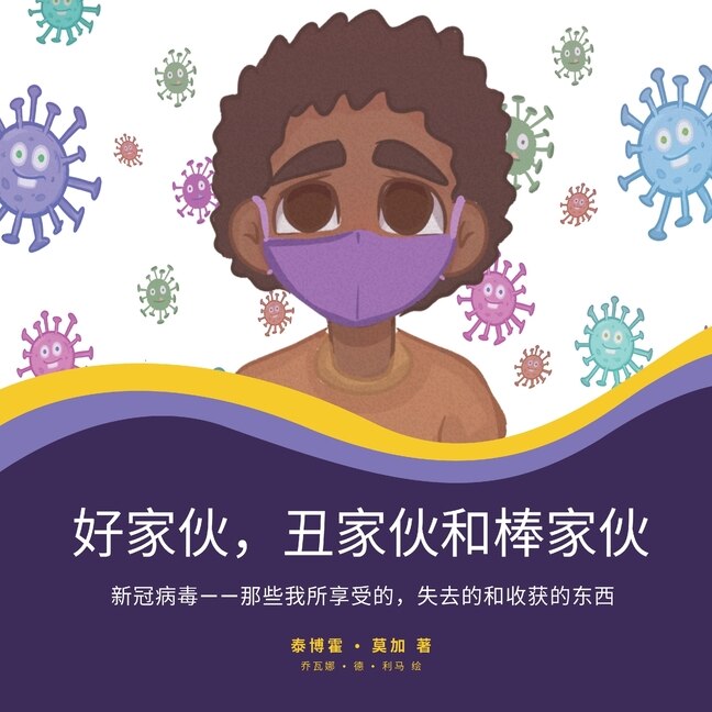 Couverture_好家伙，丑家伙和棒家伙