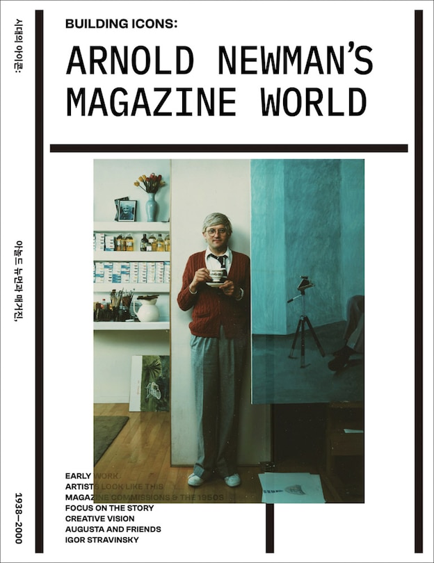 Couverture_Arnold Newman's Magazine World