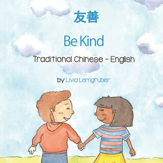 Couverture_Be Kind (Traditional Chinese-English)