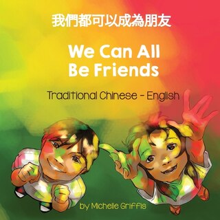 Front cover_We Can All Be Friends (Traditional Chinese-English)