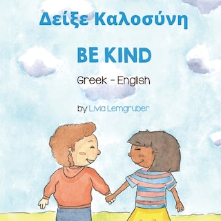 Couverture_Be Kind (Greek-English)