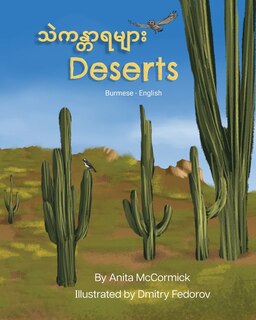 Couverture_Deserts (Burmese-English)
