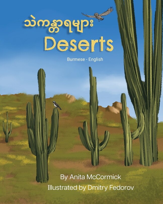 Couverture_Deserts (Burmese-English)