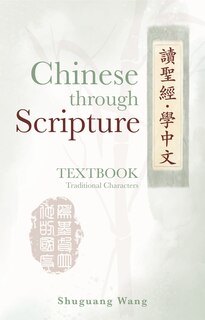 Front cover_Chinese Through Scripture: Textbook (Traditional Characters)