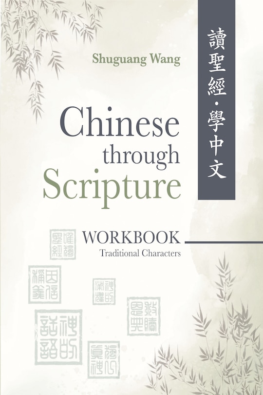 Couverture_Chinese Through Scripture: Workbook (Traditional Characters)