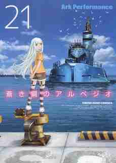 Arpeggio Of Blue Steel Vol. 21 by Ark Performance