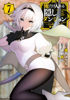 Couverture_The Hidden Dungeon Only I Can Enter (light Novel) Vol. 7
