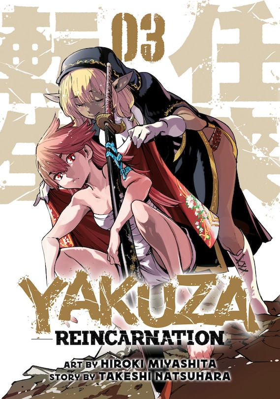 Front cover_Yakuza Reincarnation Vol. 3