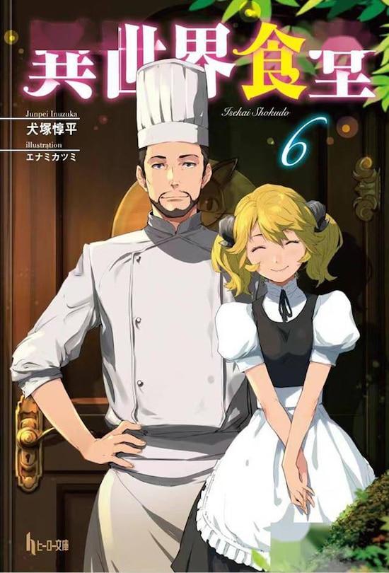 Front cover_Restaurant To Another World (light Novel) Vol. 6