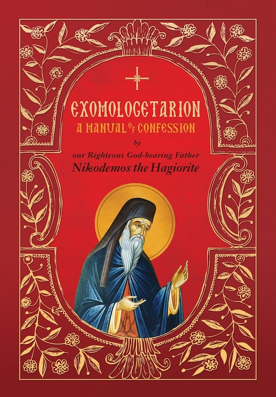 Front cover_Exomologetarion