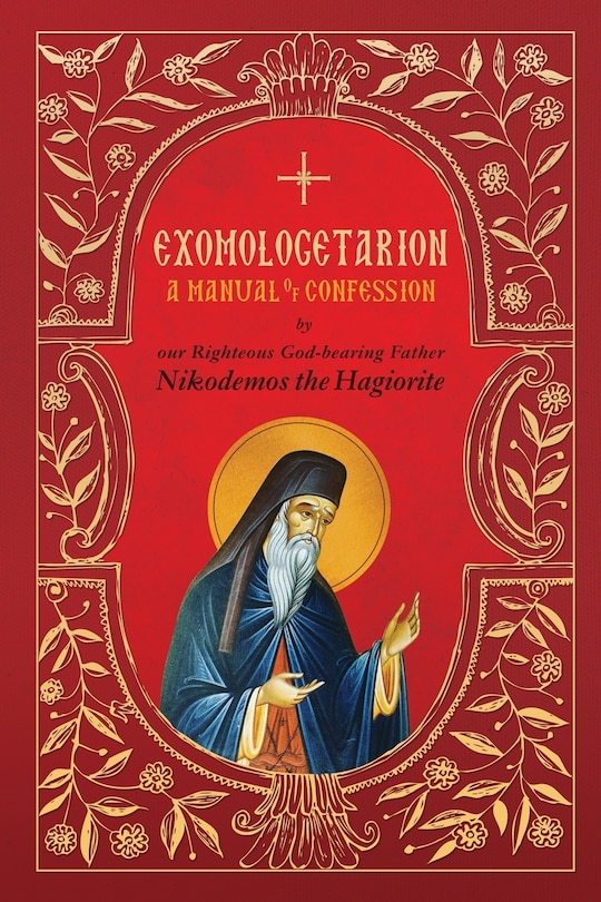 Couverture_Exomologetarion
