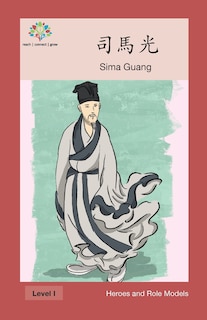 司馬光: Sima Guang