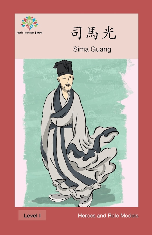 司馬光: Sima Guang