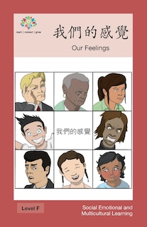 Front cover_我們的感覺