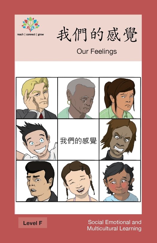 Front cover_我們的感覺