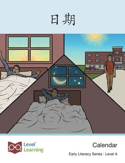 Couverture_日期
