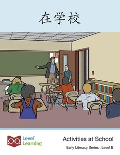 Front cover_在学校