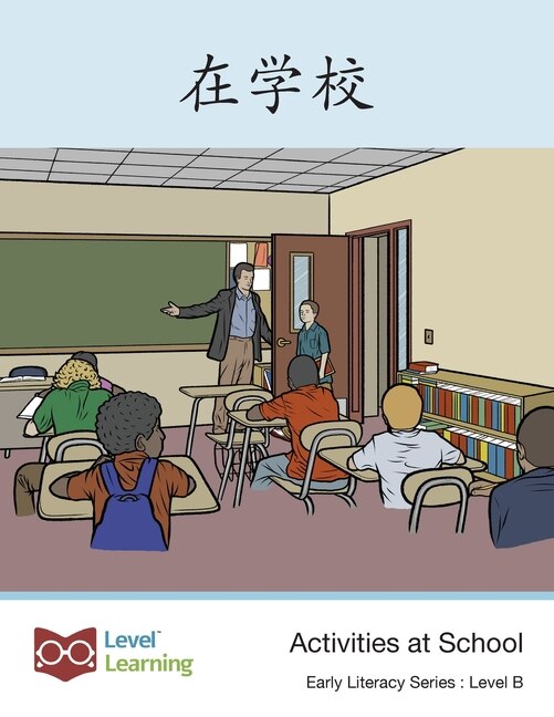 Front cover_在学校