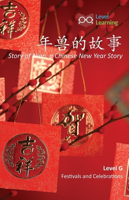 Front cover_年兽的故事