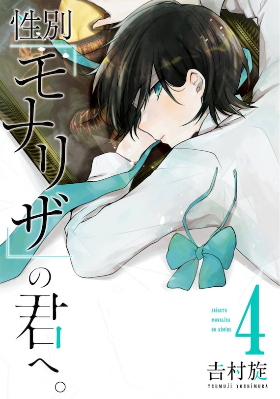 Front cover_Just Like Mona Lisa 04