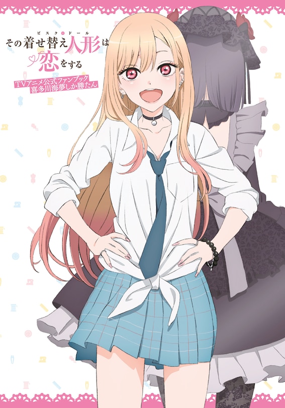 Front cover_My Dress-Up Darling Official Anime Fanbook