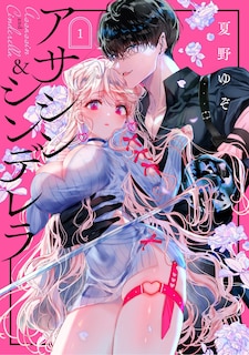 Front cover_Assassin & Cinderella 01