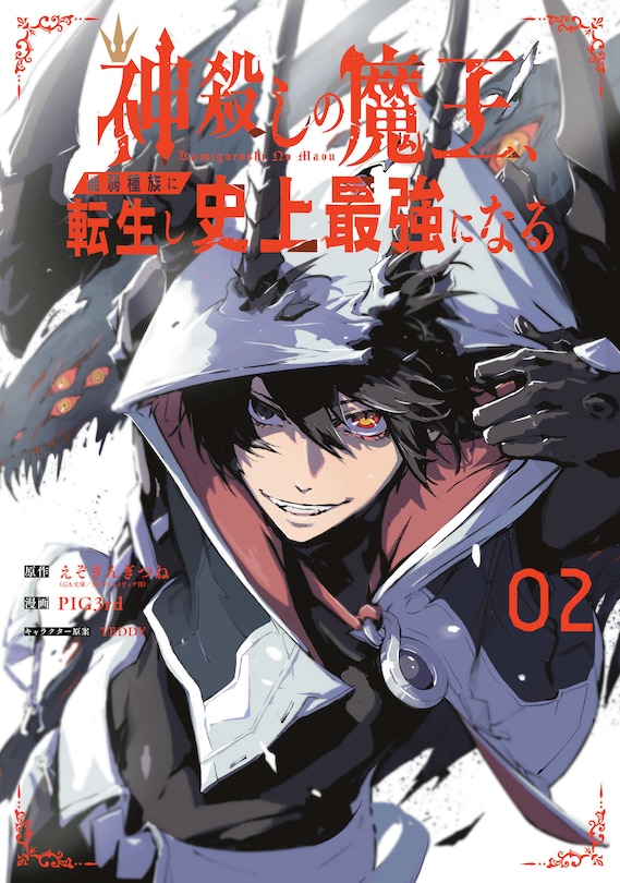 Couverture_The God-Slaying Demon King 02