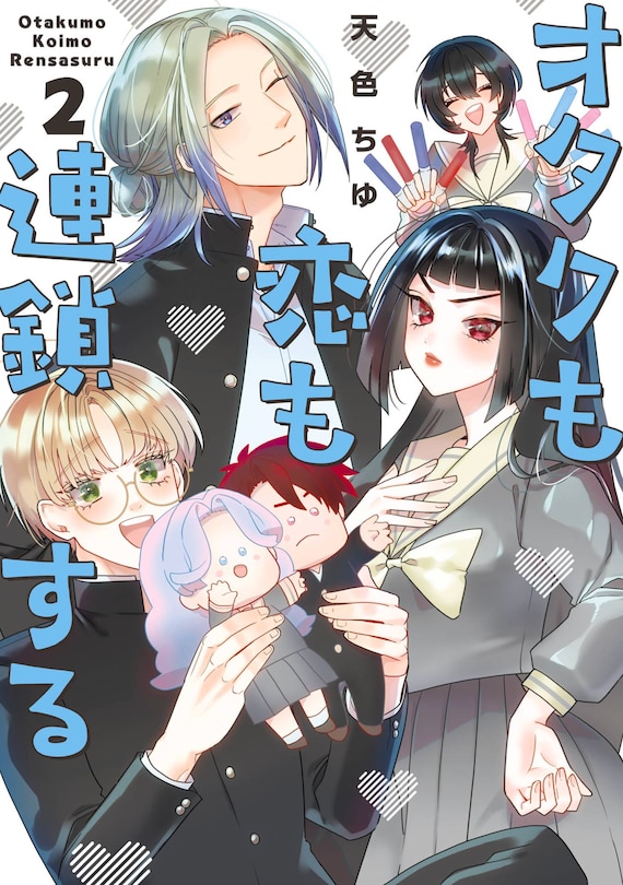 Front cover_The Otaku Love Connection 02