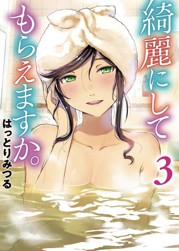 Front cover_Wash It All Away 03