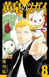Front cover_Daemons of the Shadow Realm 08