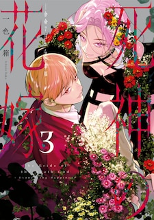 Front cover_Bride of the Death God 03