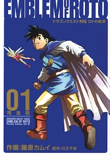 Front cover_Dragon Quest: The Mark of Erdrick 01