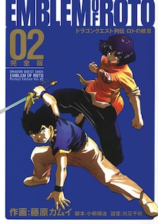 Front cover_Dragon Quest: The Mark of Erdrick 02