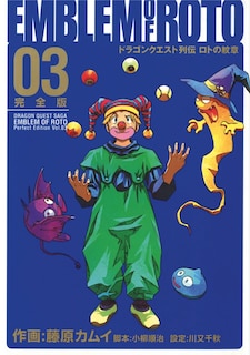 Front cover_Dragon Quest: The Mark of Erdrick 03