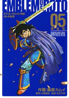 Front cover_Dragon Quest: The Mark of Erdrick 05