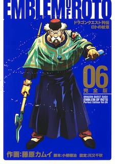 Front cover_Dragon Quest: The Mark of Erdrick 06