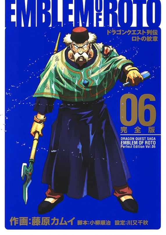 Front cover_Dragon Quest: The Mark of Erdrick 06