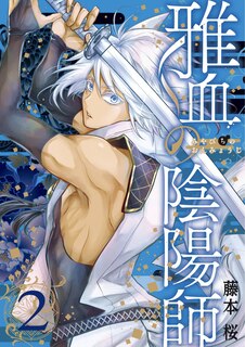 Front cover_Exquisite Blood: The Heretic Onmyoji 02