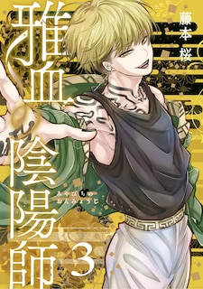 Front cover_Exquisite Blood: The Heretic Onmyoji 03