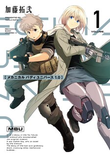 Front cover_Mechanical Buddy Universe 1.0 01