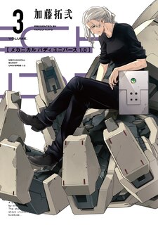 Front cover_Mechanical Buddy Universe 1.0 03